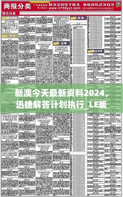 2025新奥正版资料免费大全|精选解释解析落实, 2025新奥正版资料免费大全，精选解析、深入落实