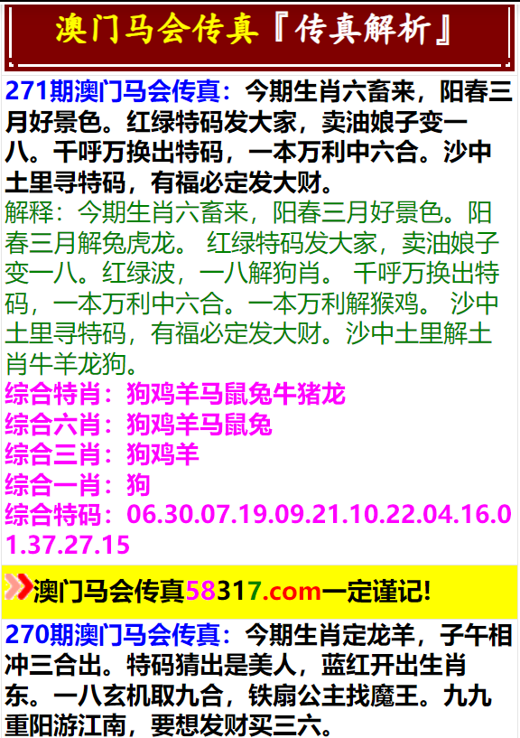 马会传真,澳门免费资料|精选解释解析落实,马会传真与澳门免费资料，解析、精选及实施策略