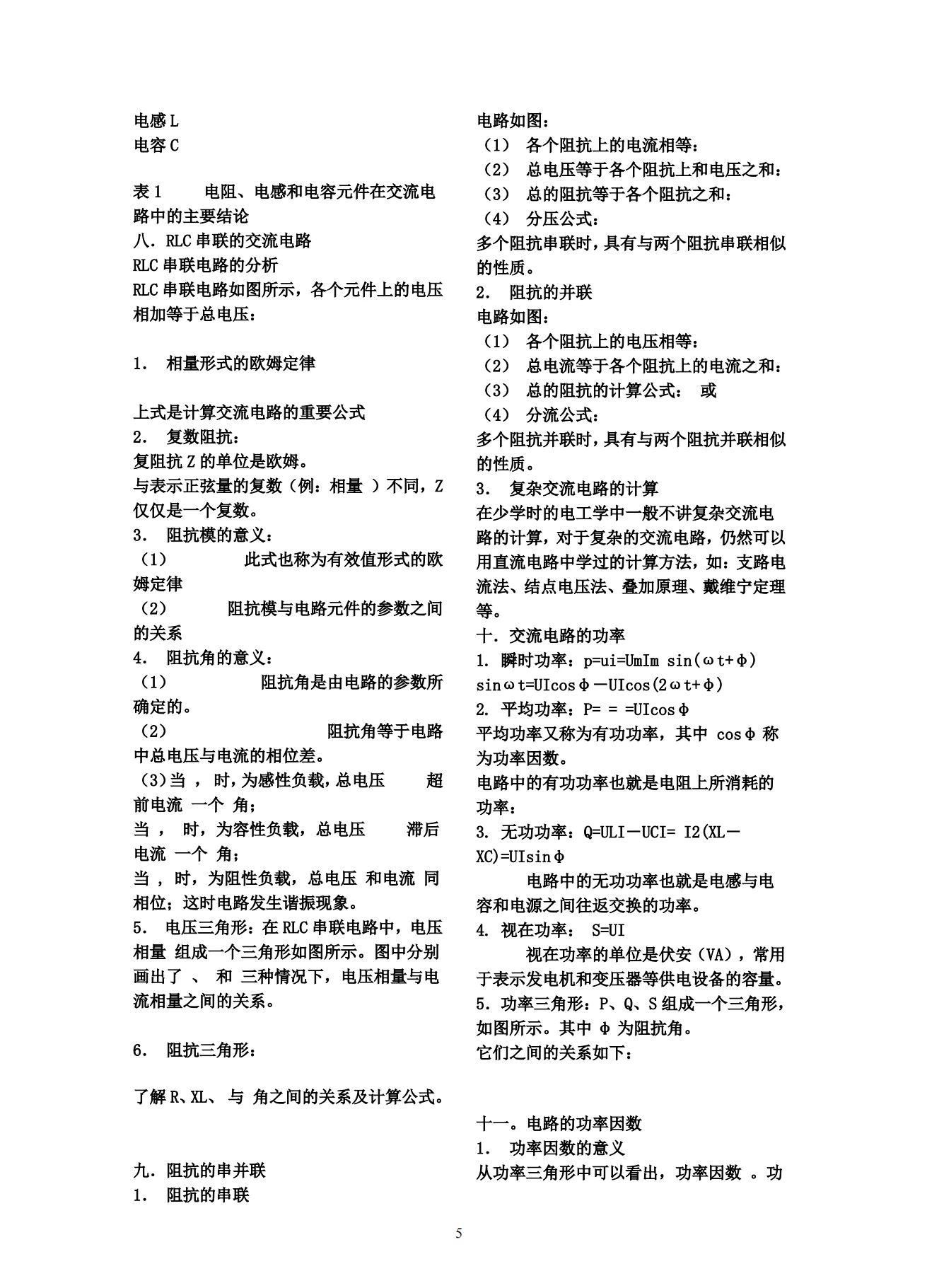 三肖三期必出特肖资料|精选解释解析落实,三肖三期必出特肖资料解析与精选落实策略