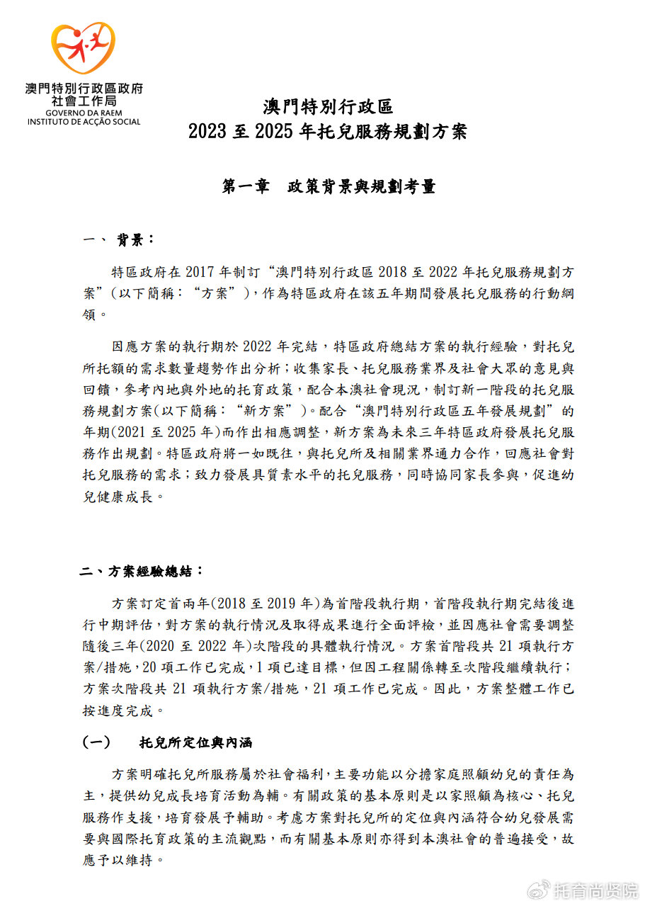 澳门免费资料 内部资料|精选解释解析落实,澳门免费资料内部资料的深度解析与落实策略