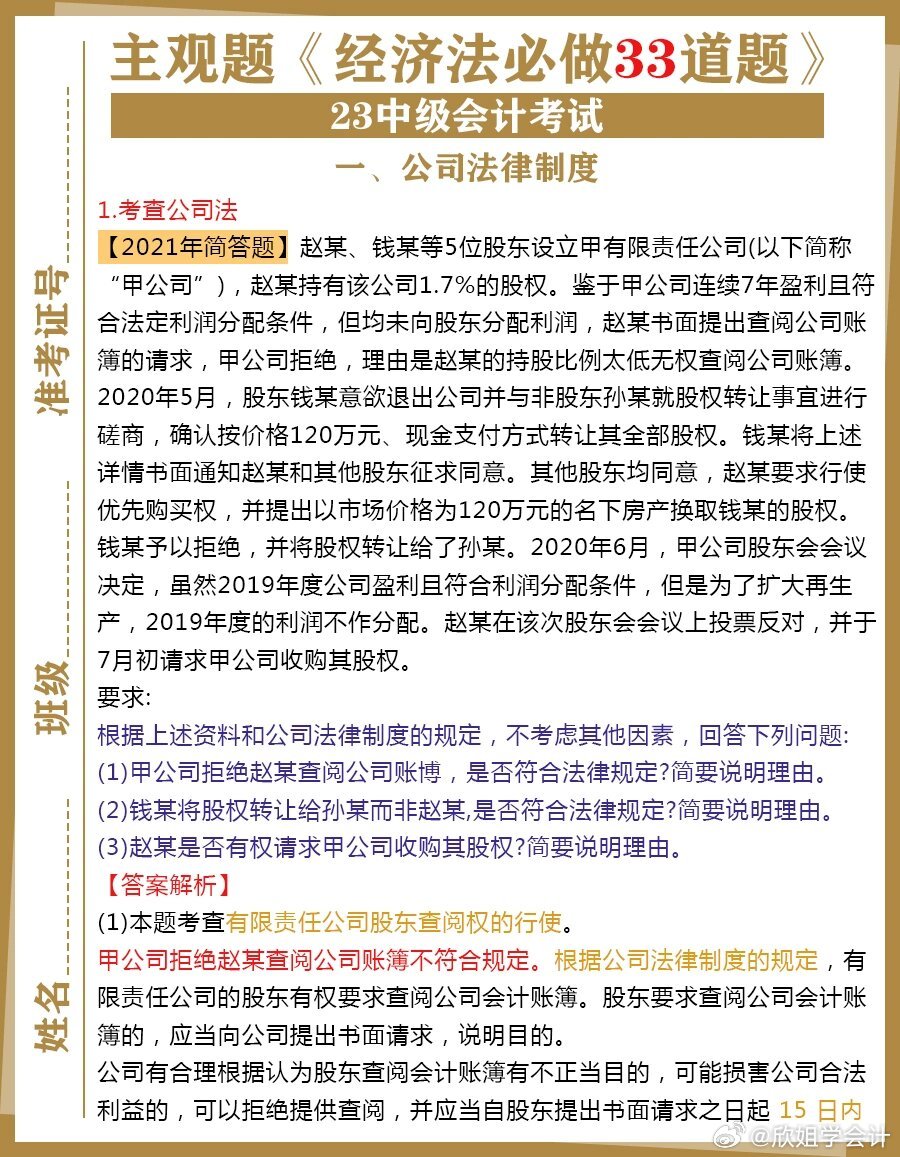 王中王100%的资料|精选解释解析落实,王中王100%的资料详解与解析落实