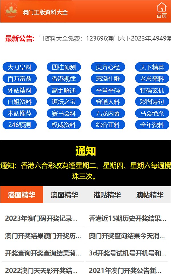 新澳门今晚必开一肖一特|精选解释解析落实,新澳门今晚必开一肖一特，解析与精选策略的实施